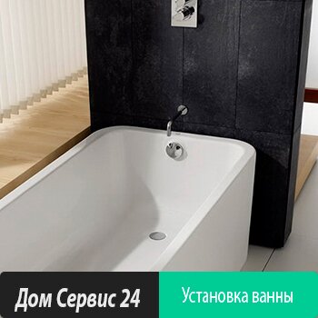 Установка ванны в Вашей квартире